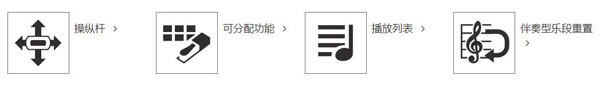 PSR-SX900電子琴
